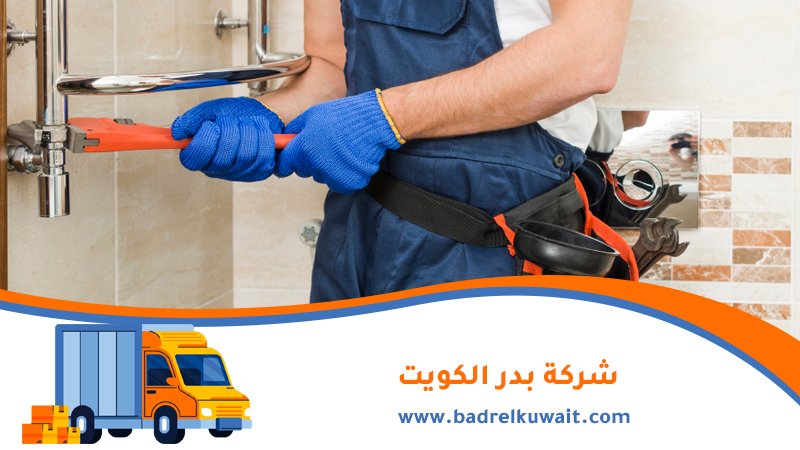 فني صحي كيفان