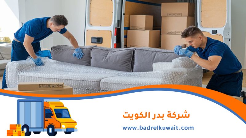 نقل عفش مدينة سعد العبد الله